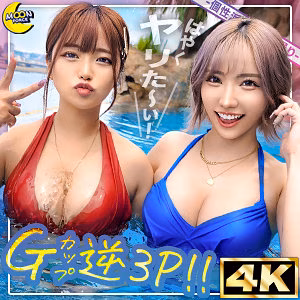 リカ＆モカ@神ボディ×美巨乳ギャルコンビ